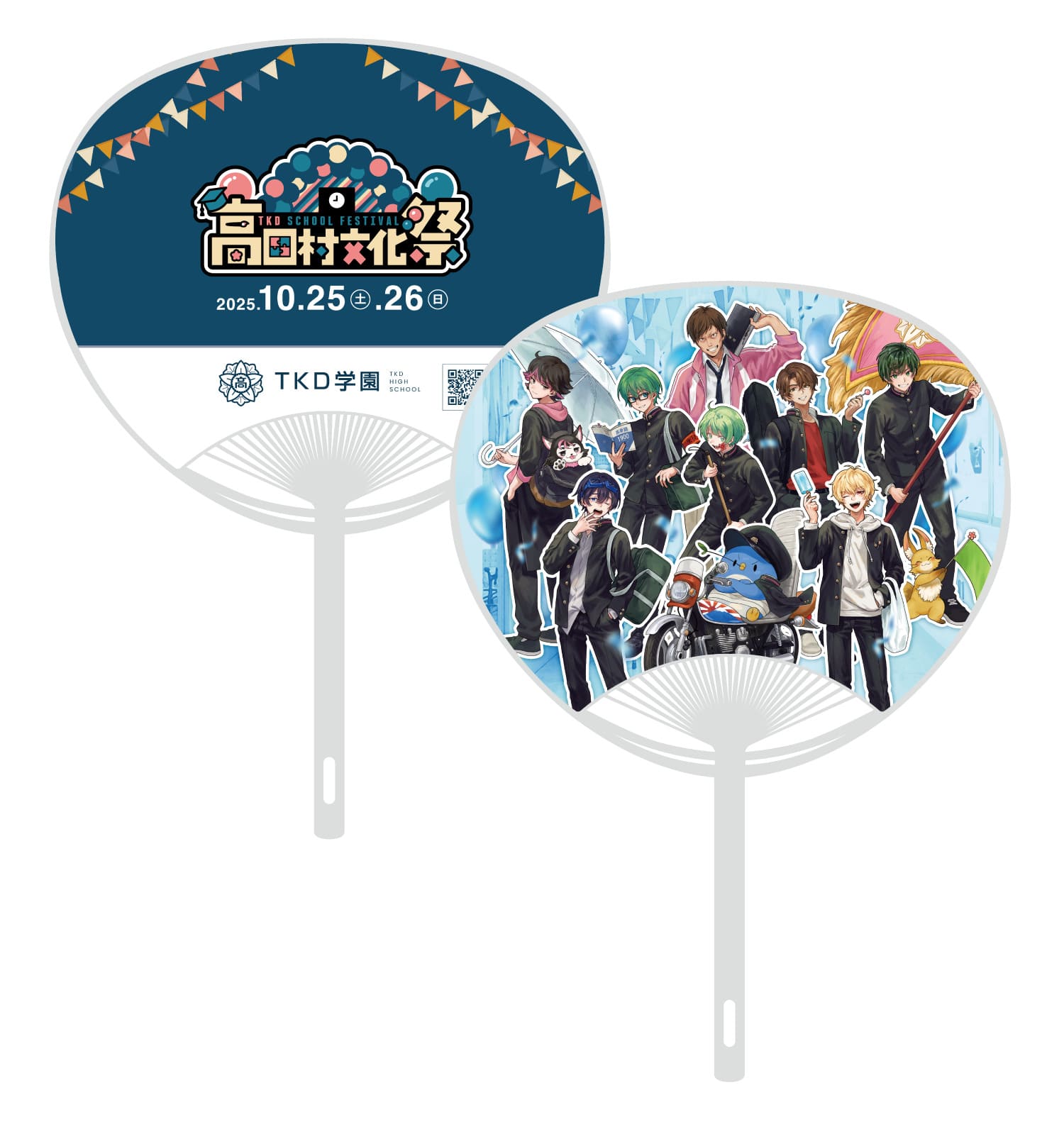 受注生産『高田村文化祭』うちわ | すべての商品 | グッズトラック