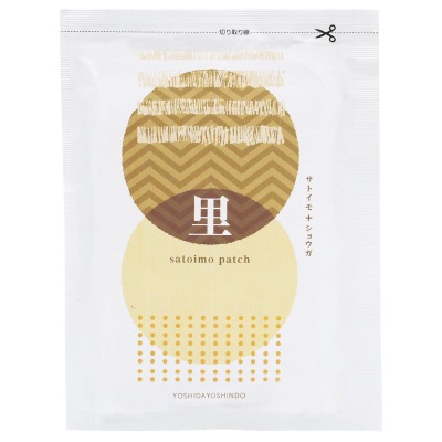 吉田養真堂)サトイモパッチ10枚入り | 安心の無添加、オーガニック