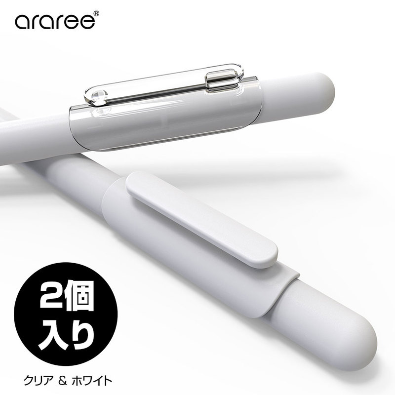 araree（アラリー） araree Apple Pencil クリップ A-CLIP （2個入り