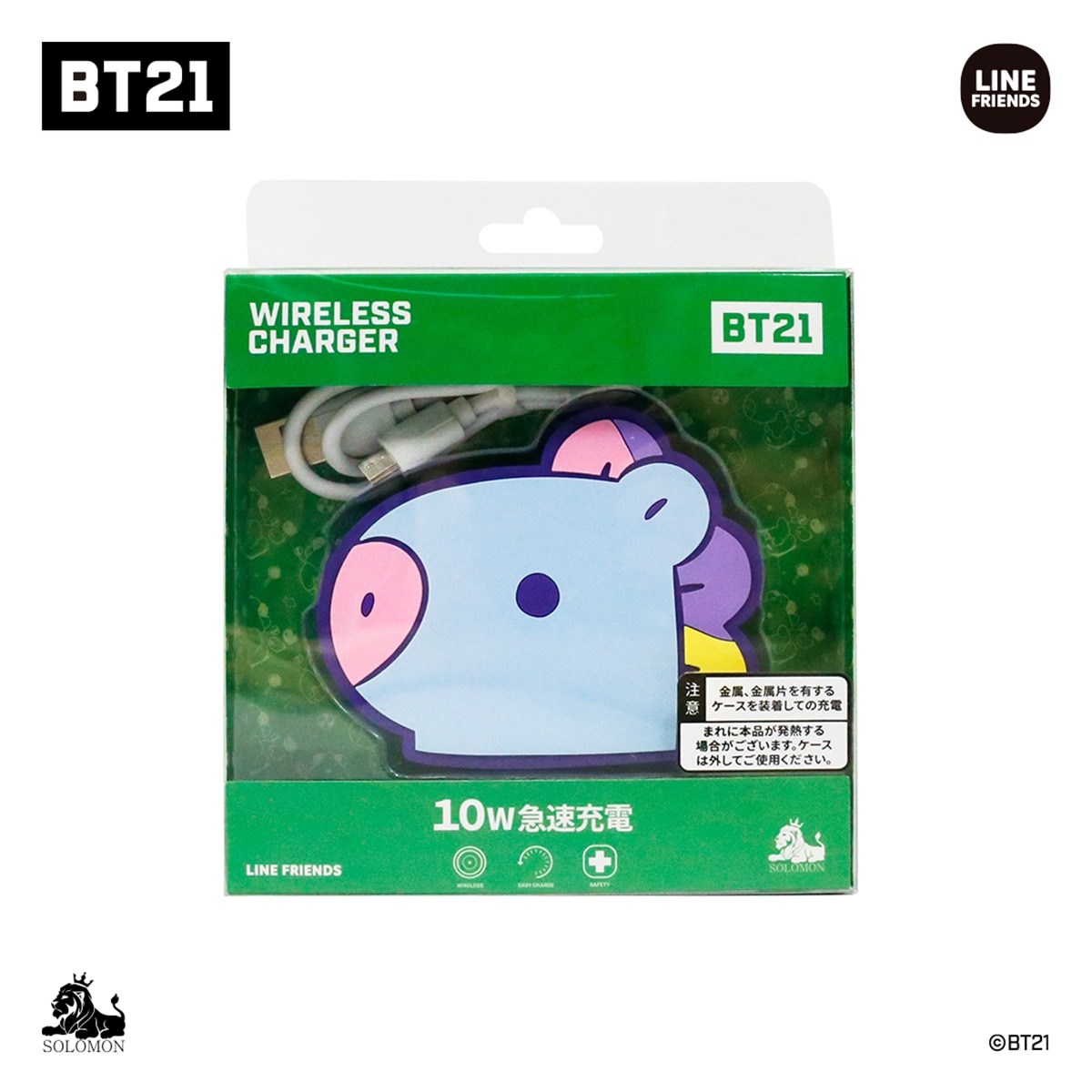 BT21 BT21 ワイヤレスチャージャー [ 最大10Wの急速充電 ]ワイヤレス