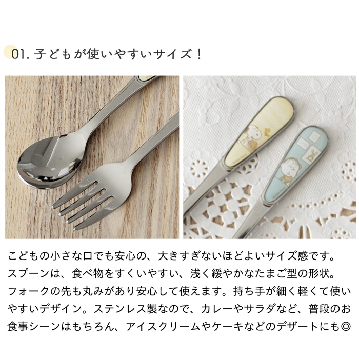SNOOPY スヌーピー 子ども用 ステンレス製 スプーン＆フォーク 2本