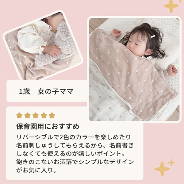 ふんわりやわらか 6重ガーゼケット (BOXギフト対象/刺繍対象) | 商品