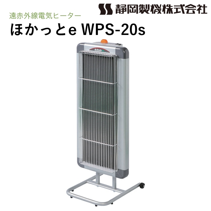 静岡製機 遠赤外線電気ヒーター ほかっとe WPS-30As NAMBU SHOP