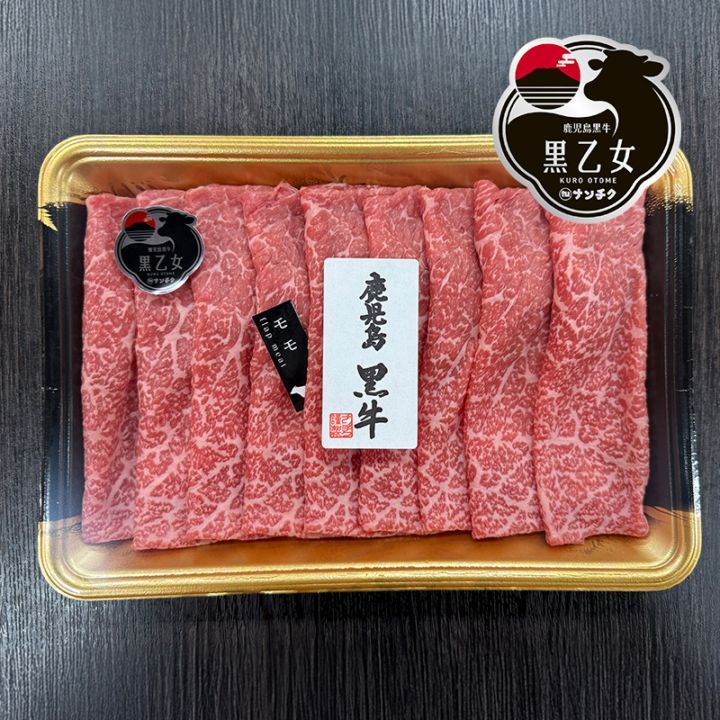 送料無料】鹿児島黒牛ロースすきしゃぶ 400g 【S-4】｜ナンチク公式
