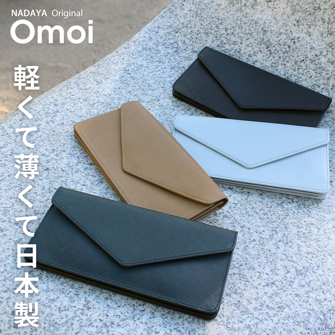 VEOL/ヴェオル】薄くて軽い日本製長財布 - ナダヤオフィシャル