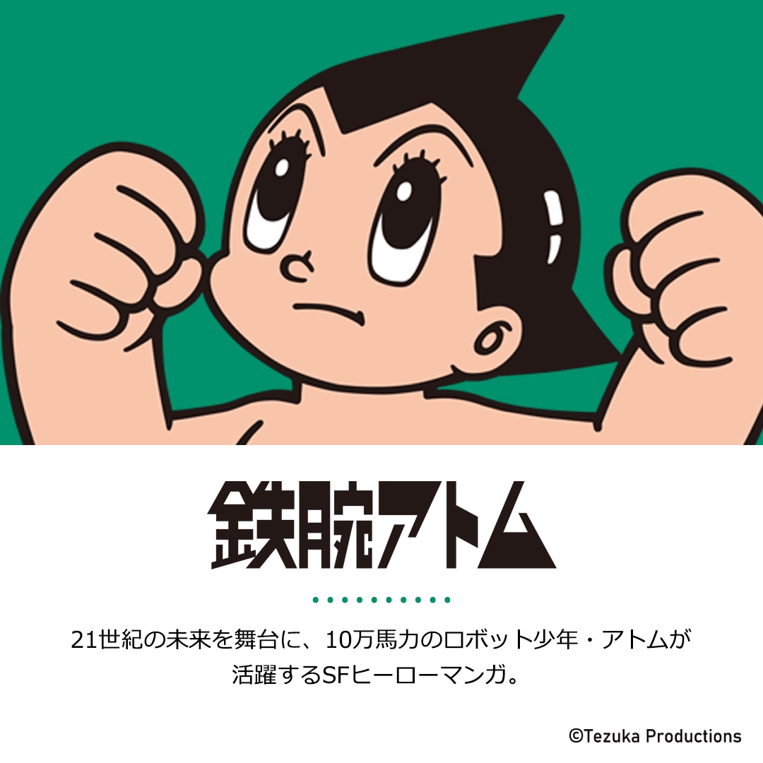 手塚治虫キャラクター】本革 ポーチ 鉄腕アトム ジャングル大帝