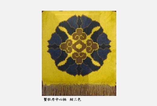 オンラインショップ｜鍋島緞通吉島家｜鍋島段通