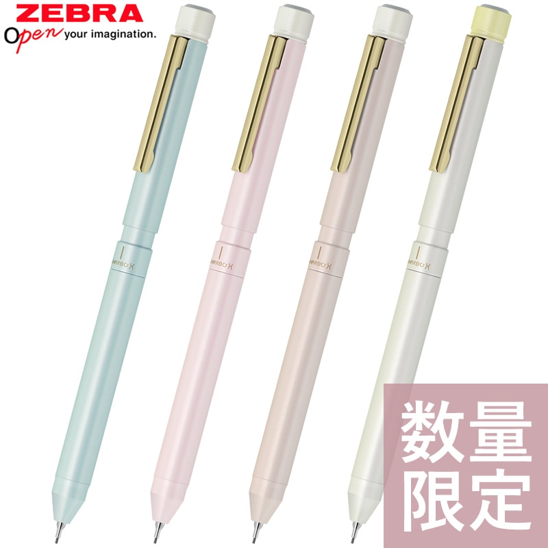 ゼブラ シャーボX LT3 限定ニュアンスカラー SHRBO X 多機能ペン 2色