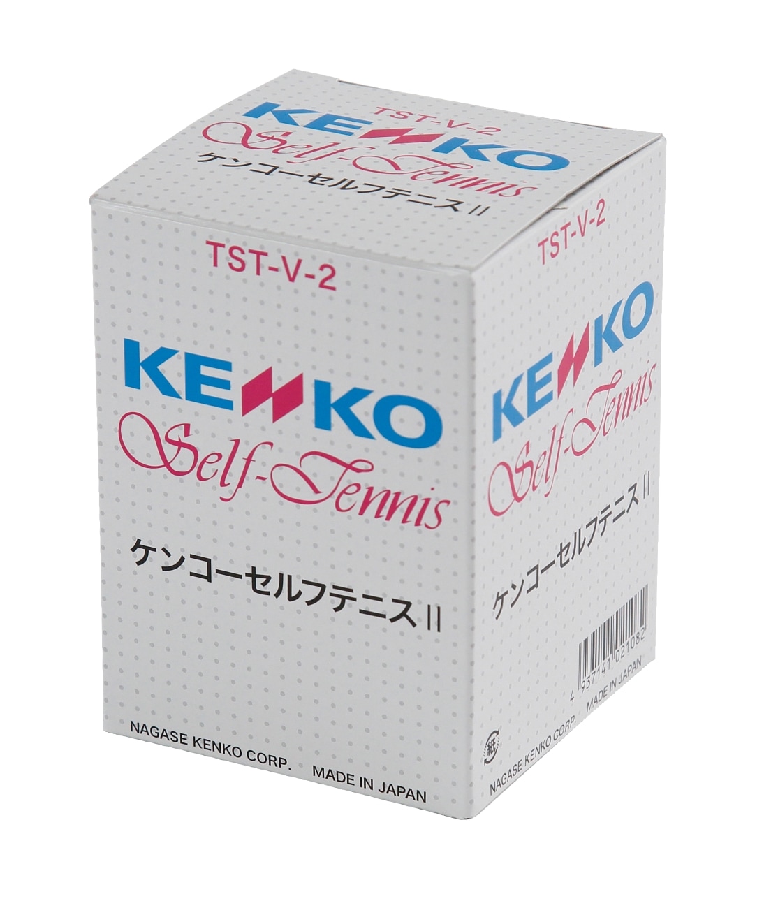 ケンコーセルフテニスII (TST-V-2) 1個｜ナガセケンコー【公式】ネット