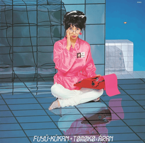 11/26発売】亜蘭知子 / 浮遊空間 【RECORD】 | RECORD,J-POP/ROCK,新品