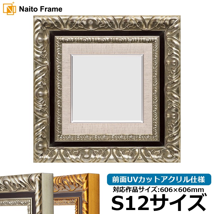 額縁 空額 F12号 油彩画用 油絵 3セット まとめて 額縁 空額 F12号