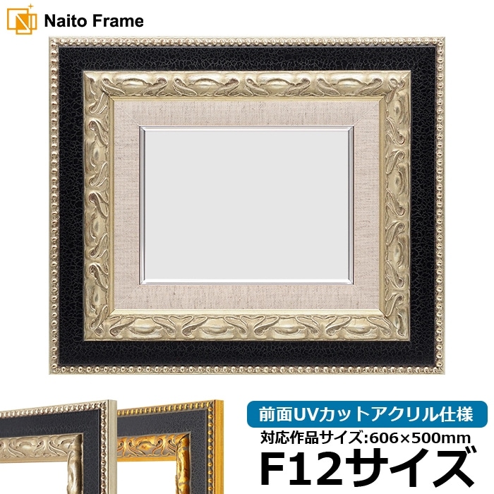 日本製 油絵額縁/フレーム 〔F10号/アイボリー〕 壁掛けひも/アクリル