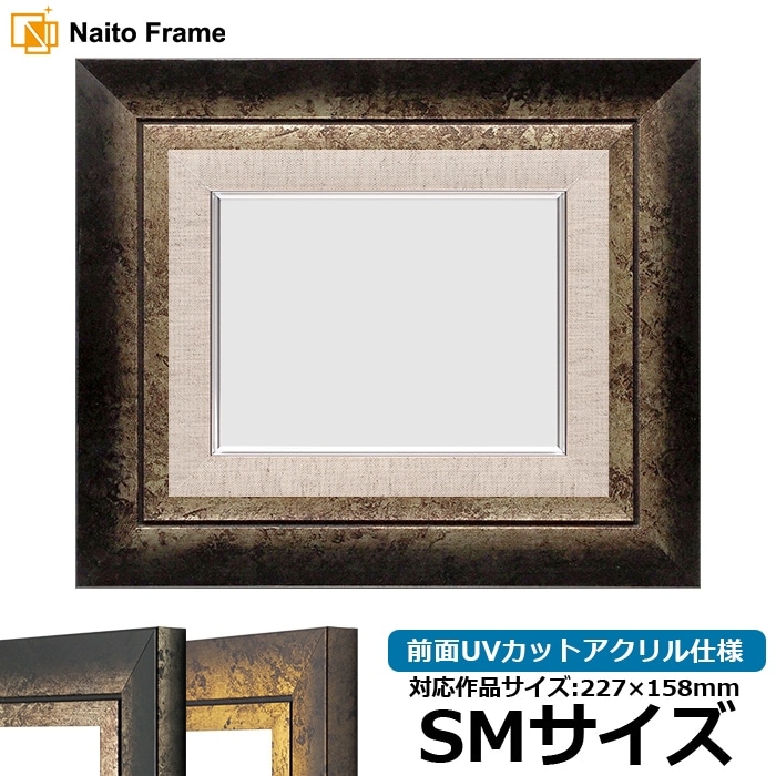 アウトレット】 油絵額縁 8111/シルバー F15号（652×530mm） 前面UV