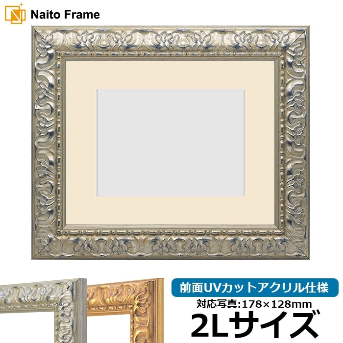 写真用額縁 シャイン/シルバー 写真ワイド六つ切（305×203mm） 前面UV