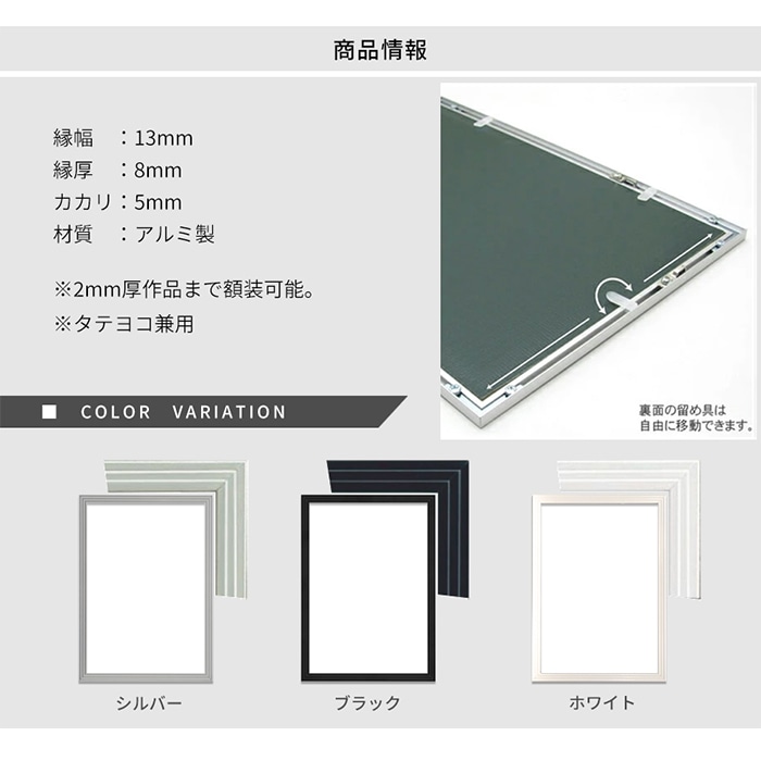 アルミポスターフレーム 特注サイズ 【作品サイズタテヨコ合計1201