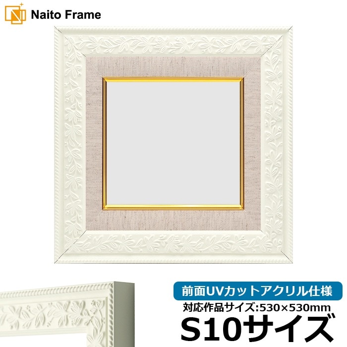 値下げしました」美品油彩 額縁 F10号 白ホワイト フレーム 値下げしま