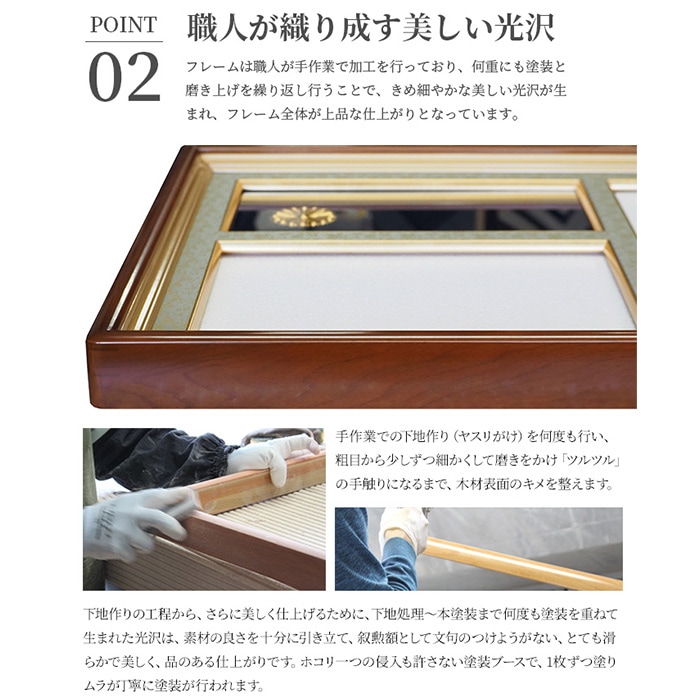 国産高級叙勲額 NF-J-6/木地 勲記寸法：594×420mm用 勲記勲章位記三つ