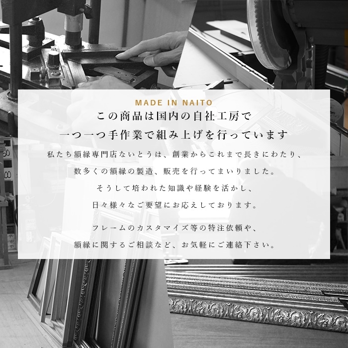 書道額 DS6769/シルバー 書道半紙（333×242mm） 前面UVカットアクリル