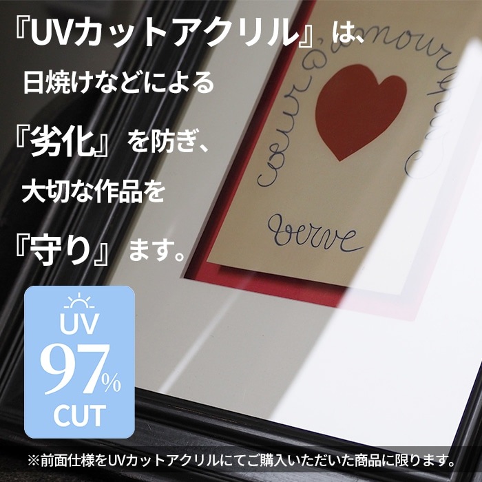 書道額 713/黒 書道半切2/3（950×350mm） 前面UVカットアクリル仕様