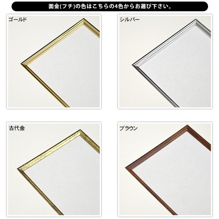 書道額 DS6769/シルバー 書道半切1/4（680×180mm） 前面UVカット