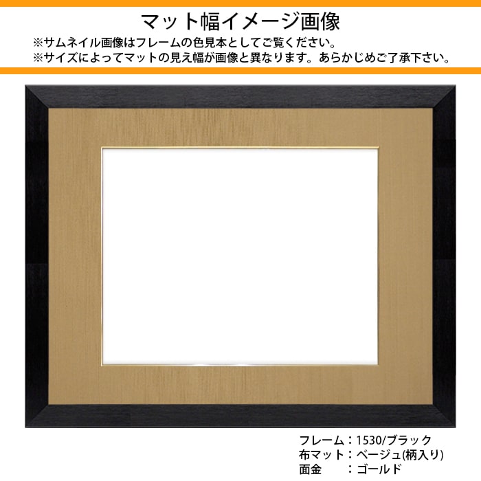 書道額 DS6769/シルバー 書道半切1/4（680×180mm） 前面UVカット