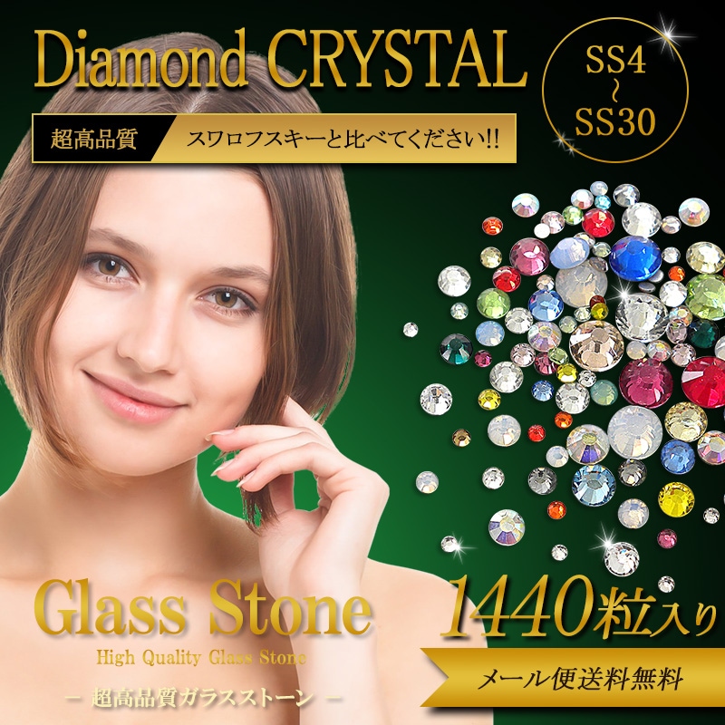 ラインストーン ガラス【フラット 10グロス(1)】スワロフスキー