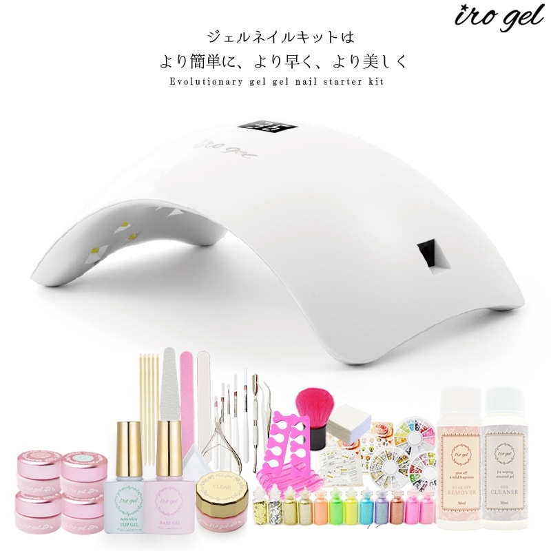 宅配便送料無料】36w LED ジェルネイル スターター キット irogel