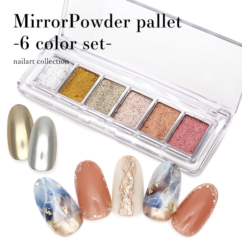 ネコポス送料無料】ネイルアート ミラーパウダー6色パレット ミラー