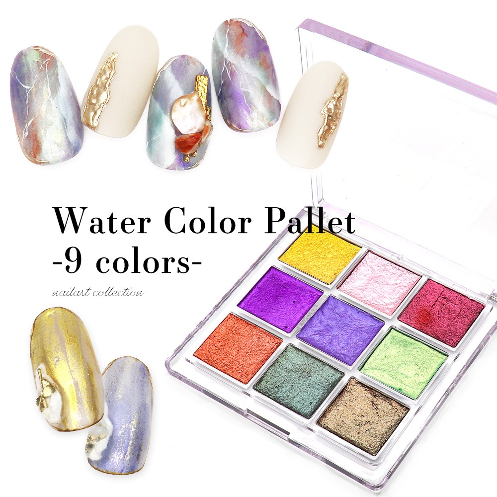 ネコポス送料無料】ネイルアート 水彩パレット 9色セット | ネイル