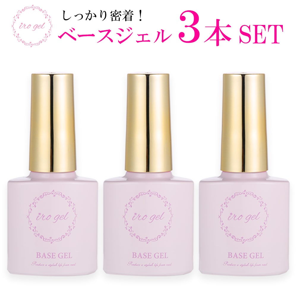 2個セット】サンシャインベビー ジェルネイル ベースジェル 30g大容量