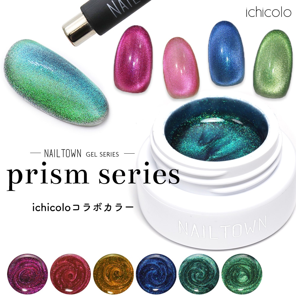 ネコポス送料無料】【アウトレット品】マグネットネイル ネイルタウン