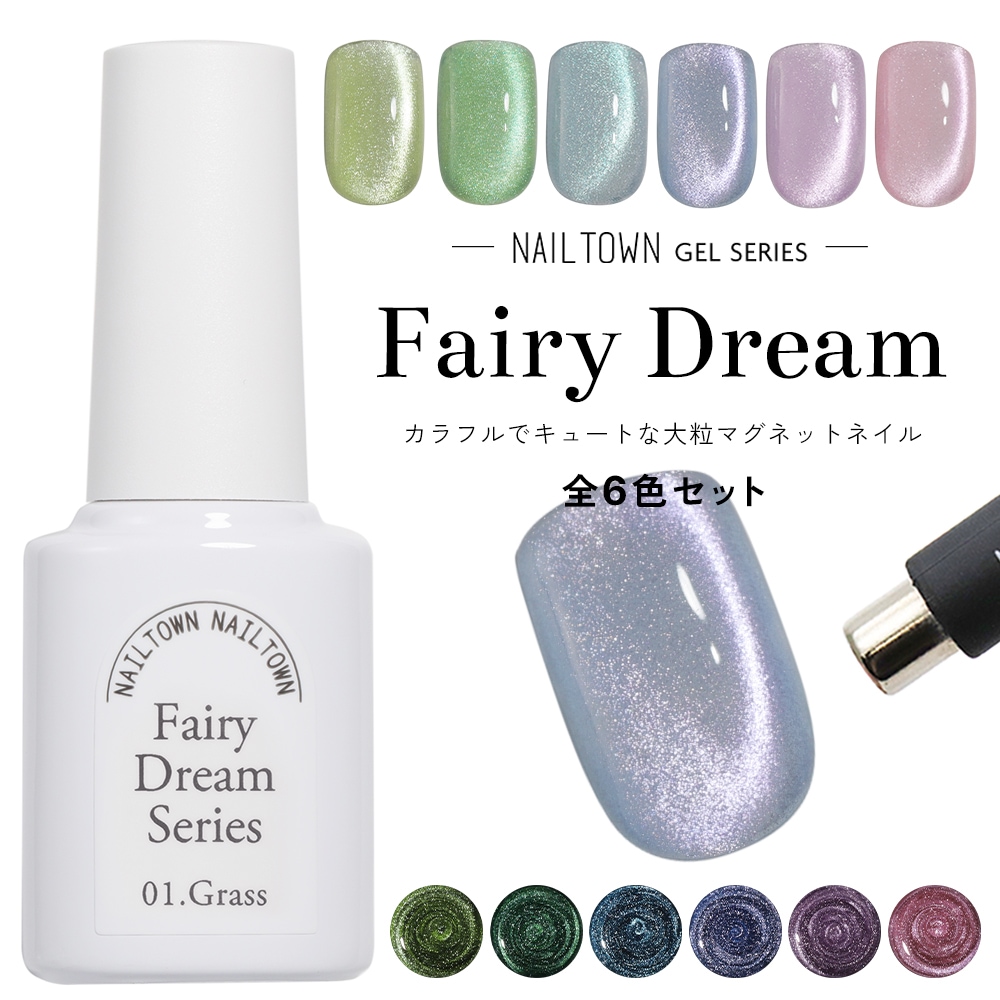 ネコポス送料無料】輝く粒子 マグネットネイル ネイルタウンジェル