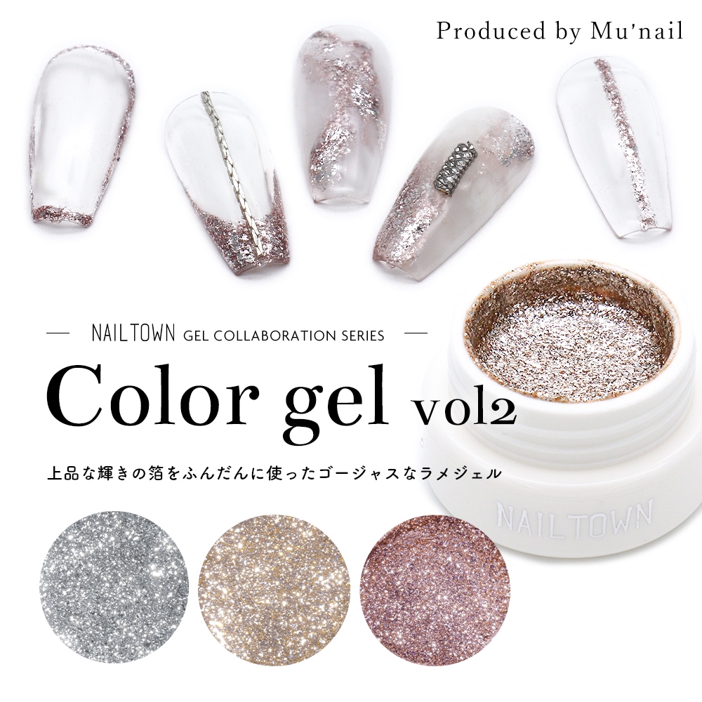 ネコポス送料無料】ネイルタウンジェル コラボレーションシリーズ Mu
