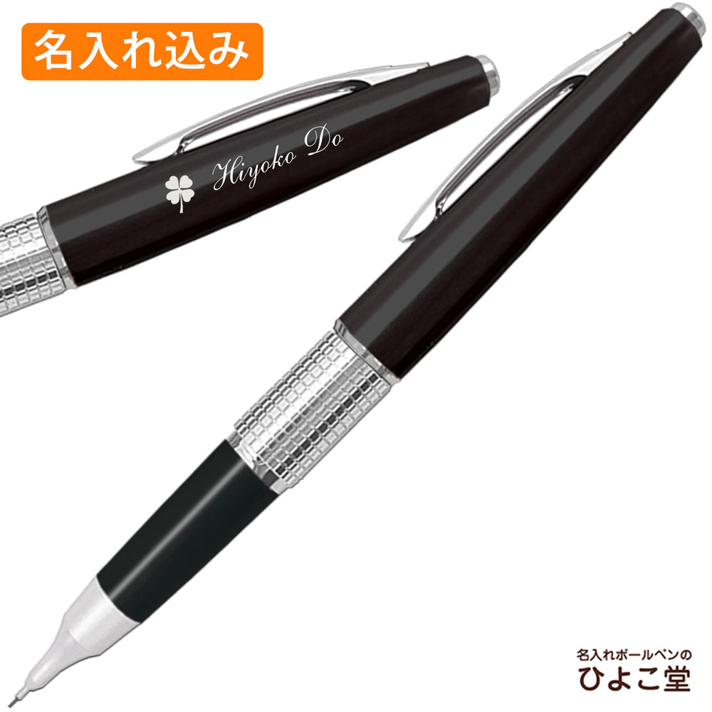 名入れ込み】 シャープペン ぺんてる 万年CIL《 ケリー 》0.5mm HB