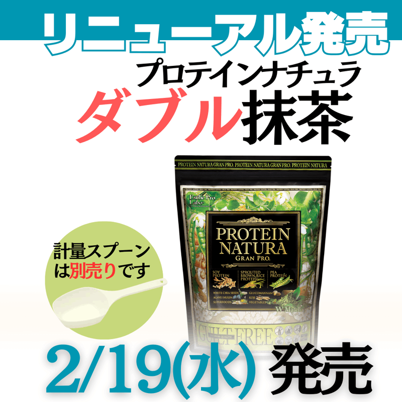 エステプロ・ラボ）プロテインナチュラ グランプロ(オーツ黒ごまきな粉