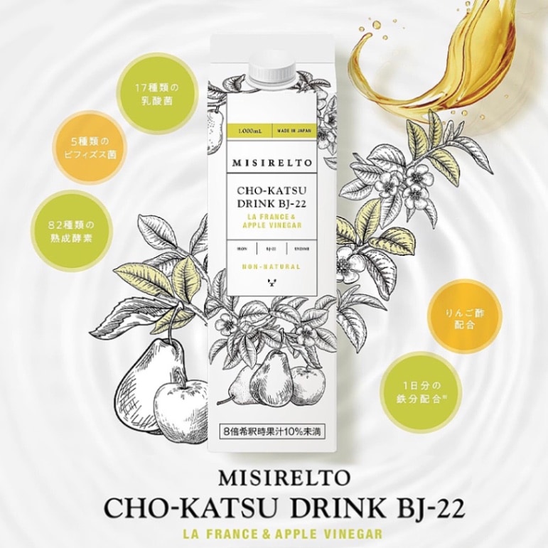 ミシレルト）CHO-KATSUドリンク BJ-22 ラフランス&アップルビネガー