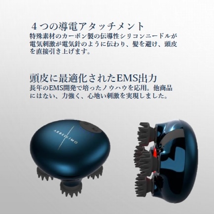 アルベリーモ EMS ヘッドスパリフトの卸・通販はこちら｜ ナチュラル
