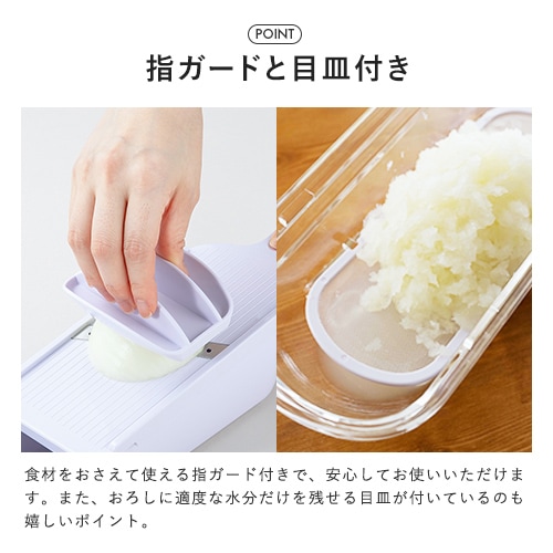 貝印 SELECT 100 調理器セット スライサー セット おろし器 千切り