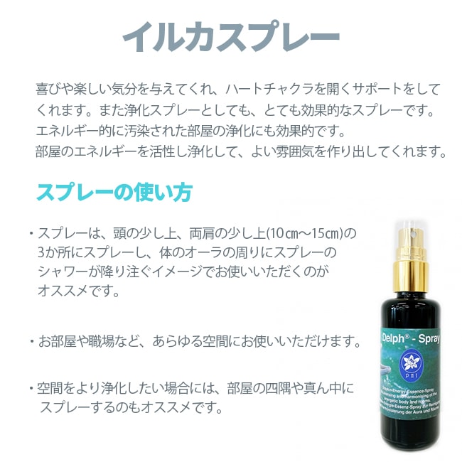 イルカ(デルフ)[Dolphin] | ブランド一覧,PHIエッセンス,イルカ