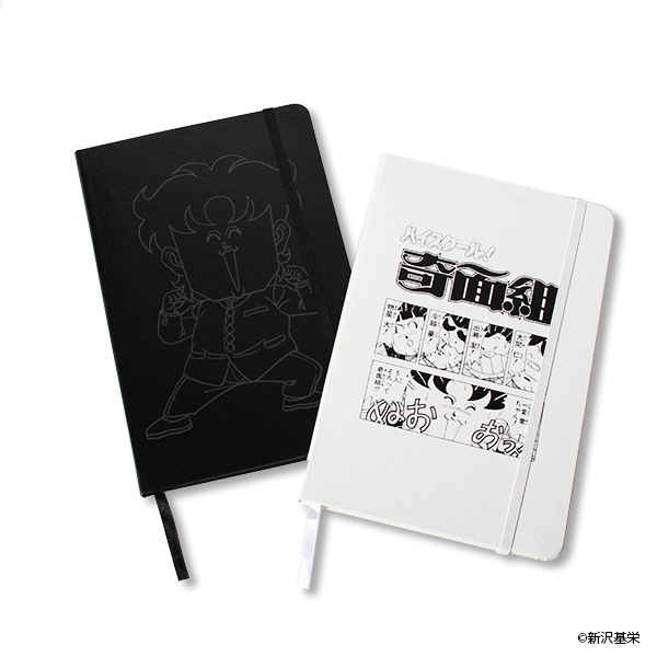 ハイスクール！奇面組 ハードカバーノート【販売終了】 | 特集から探す