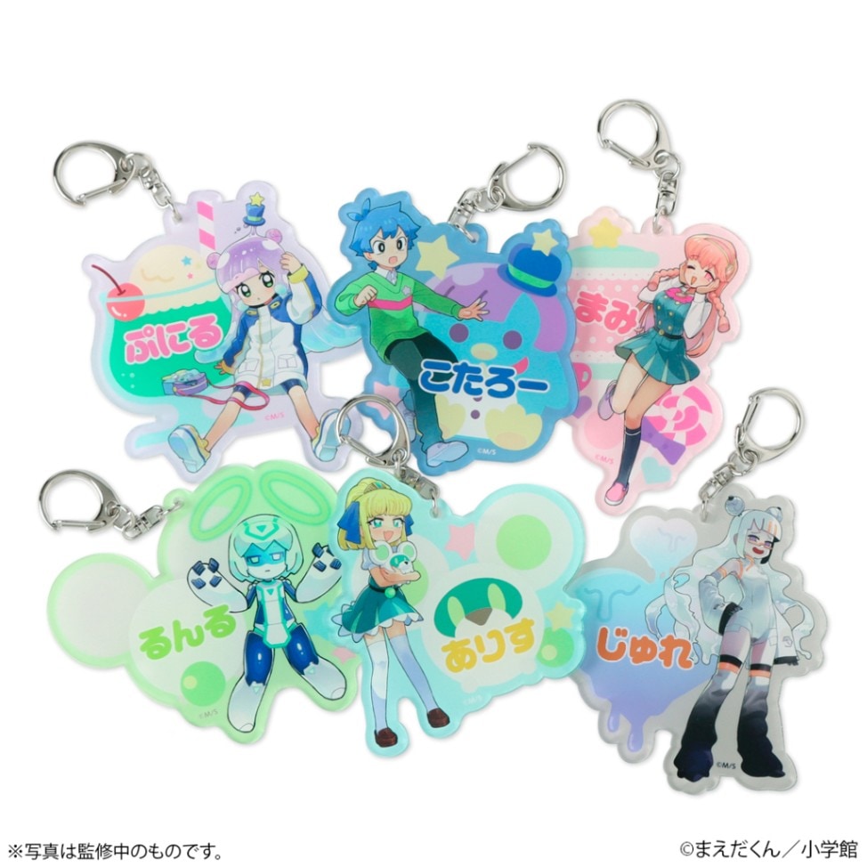 ぷにるはかわいいスライム おなまえキーホルダー | 特集から探す