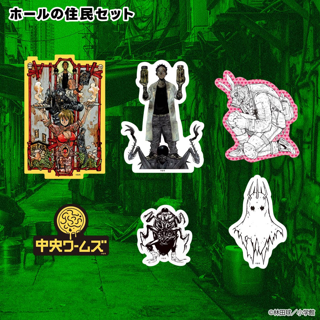 マ*読様 ドロヘドロ ポスターセット マ*読様 ドロヘドロ ポスターセット