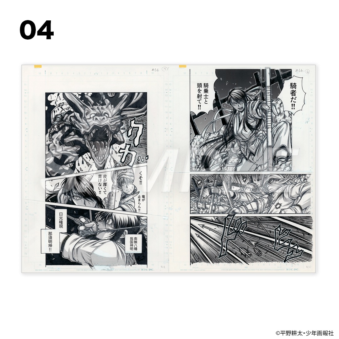 平野耕太☆大博覧會 ドリフターズ 複製原稿 | 特集から探す,平野耕太