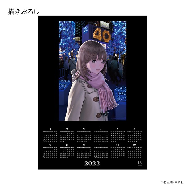 I”s カレンダーポスター（B3）【販売終了】 | 特集から探す,桂正和画業