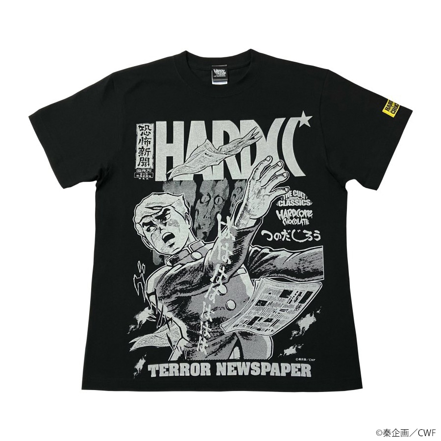 ハードコアチョコレート 恐怖新聞 鬼形礼 Tシャツ | 特集から探す