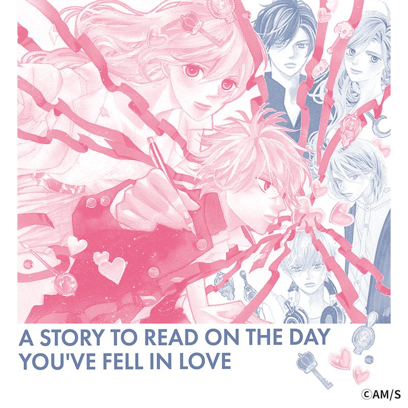 Cookie 25th anniversary 持田あき「初めて恋をした日に読む話」T