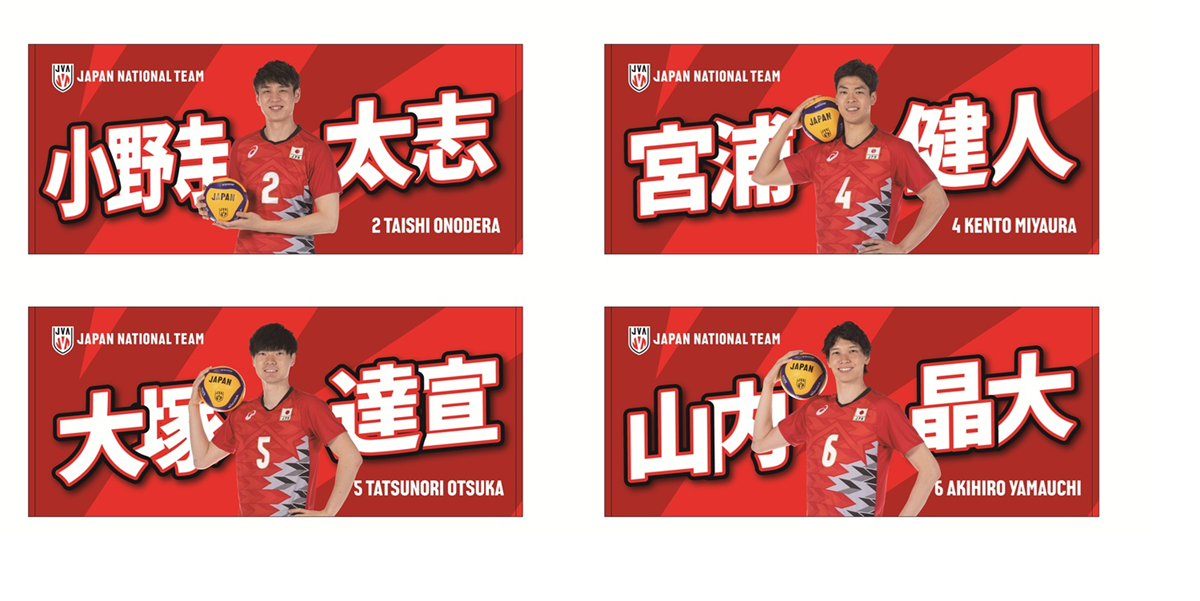 宮浦健人 オンラインくじ セット 2024バレーボール男子日本代表くじ