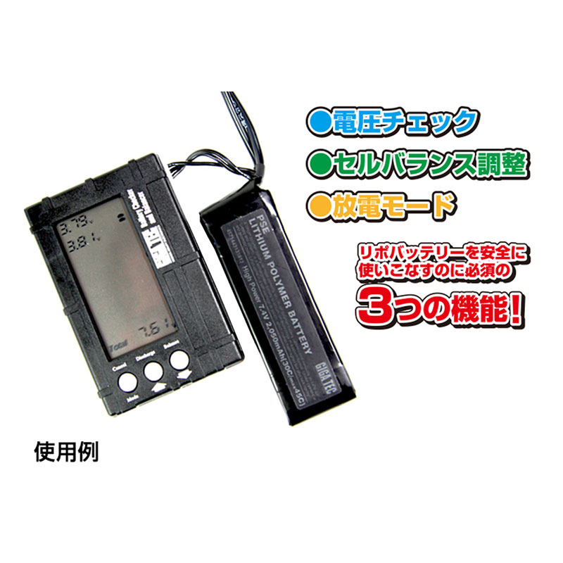 Laylax ライラクス (GIGA TEC) PSEリポバッテリーチェッカー