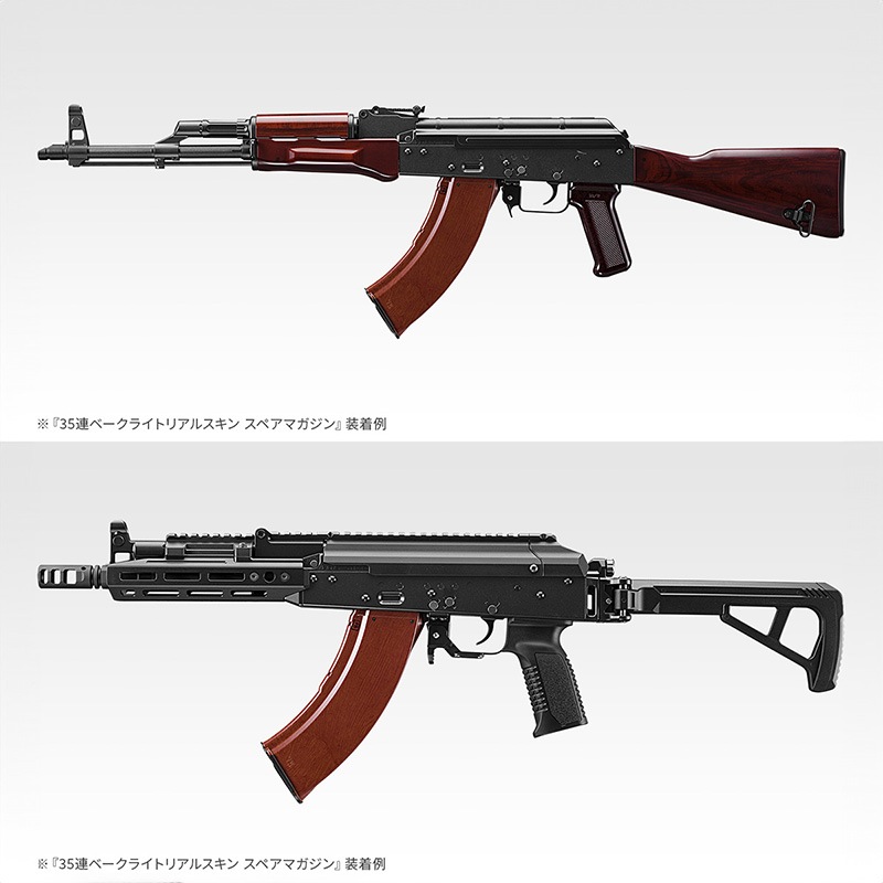 東京マルイ AKM/AKX用 35連ベークライトリアルスキン スペアマガジン