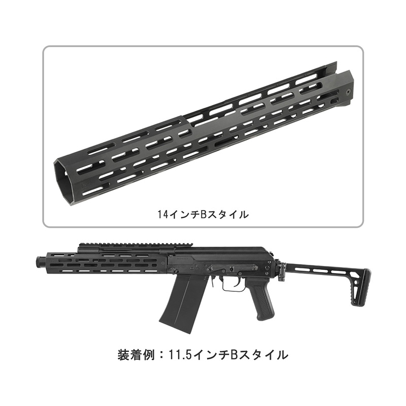 ACE1 ARMS HEXAGON(ヘキサゴン) M-Lok 14インチ ハンドガード セット B